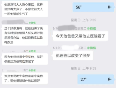 青少年叛逆期综合干预案例解析：高二早恋、厌学男孩重新找回自我